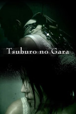 Poster de la película Tsuburo no Gara
