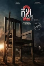 Poster de la película Kabzaa 2
