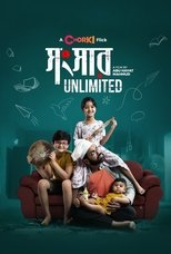 Poster de la película Shongshar Unlimited
