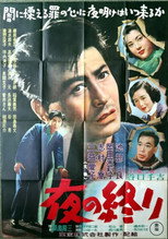 Poster de la película The End of the Night