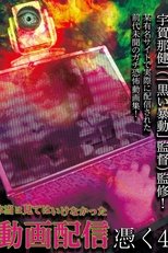 Poster de la película Hontō wa Mite wa Ikenakatta Dōga Haishin Tsuku 4