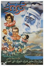 Poster de la película Amu Nowruz