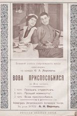 Poster de la película Vova Has Adapted