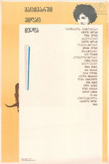 Poster de la película Someone Was Sitting in the Refrigerator