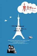 Poster de la serie Tokyo Tower