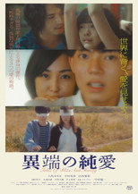 Poster de la película Tales of Bliss & Heresy