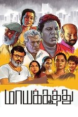 Poster de la película Maayakoothu
