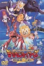 Poster de la película Digimon Tamers: La batalla de los aventureros