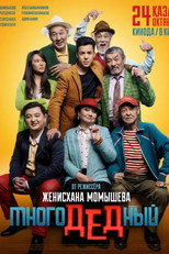 Poster de la película ManyGrandy