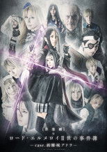 Poster de la película Lord El-Melloi II Case Files: case. Adra Castle Separation