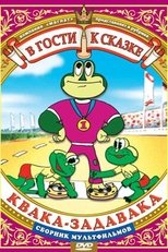Poster de la película Quack-Bully