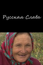 Poster de la película Russian Slava