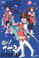 Poster de la serie Soar High! Isami