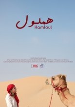 Poster de la película Hamloul