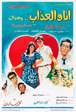 Poster de la película Ana Wal-Athab Wa Hawak