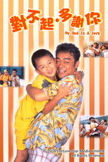 Poster de la película My Dad Is a Jerk