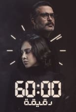 Poster de la serie 60 Minutes