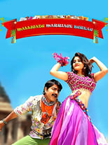 Poster de la película Malligadu Marriage Bureau