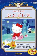 Poster de la película Hello Kitty in Cinderella