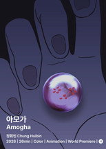 Poster de la película Amogha