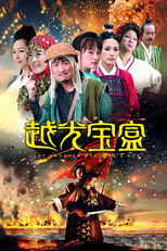 Poster de la película Just Another Pandora's Box