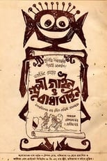 Poster de la película Goopy Gyne Bagha Byne