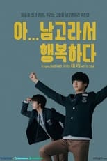 Poster de la serie All-Boys High