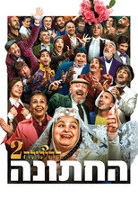 Poster de la película The Wedding - The Revelry 2
