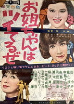 Poster de la película Anything Goes Three Dolls' Way