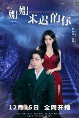 Poster de la serie Shan Shan Lai Chi De Ni