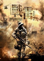 Poster de la serie The Battle of Thunder