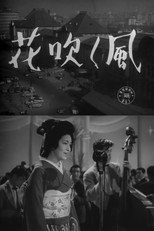 Poster de la película Hana fuku kaze
