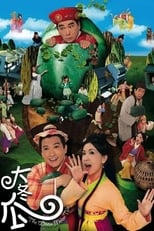 Poster de la serie The Winter Melon Tale