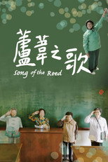 Poster de la película Song of the Reed