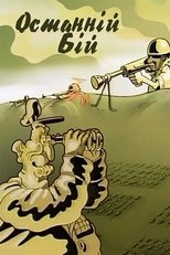 Poster de la película The Last Battle