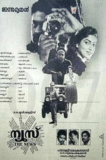 Poster de la película News
