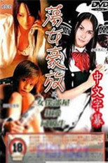 Poster de la película Maid's House