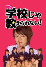 Poster de la serie School can't teach!