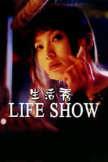 Poster de la película Life Show