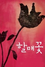 Poster de la película Grandmother's Flower