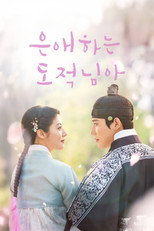 Poster de la serie To My Beloved Thief