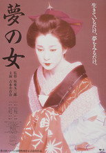 Poster de la película Yearning