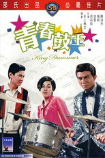 Poster de la película King Drummer