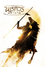 Poster de la serie King Naresuan The Series
