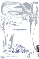 Poster de la película Memories Showers Seas