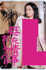Poster de la película A Crazy Love Affair, Pacifier
