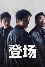 Poster de la serie Showing Up