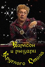 Poster de la película Karlsson and the Knights of the Round Table