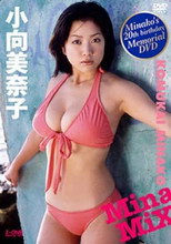 Poster de la película 小向美奈子 MinaMix