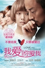 Poster de la película Love You for Loving Me